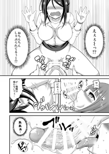 Page 5 of Futanari Roshutsu OL desu ga? FLEX - preview thumbnail