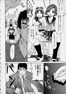 Page 56 of Wakana Sensei ni Kiotsukero! - preview thumbnail