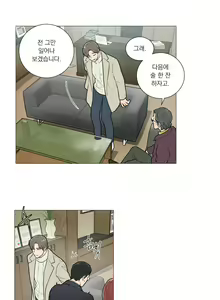 Page 3 of Sadistic Beauty 새디스틱 뷰티 Chapter 55 - preview thumbnail