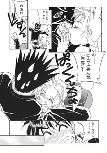 Page 82 of Witch! - preview thumbnail