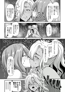 Page 168 of COMIC Shingeki 2019-05 - preview thumbnail