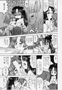 Page 33 of Alice Youchien - The Complete - preview thumbnail