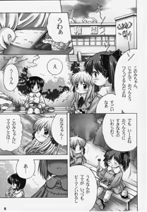 Page 4 of Alice Youchien - The Complete - preview thumbnail