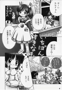 Page 5 of Alice Youchien - The Complete - preview thumbnail