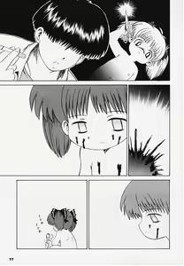 Page 74 of Alice Youchien - The Complete - preview thumbnail