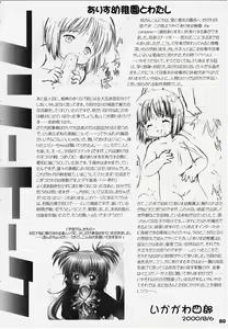 Page 77 of Alice Youchien - The Complete - preview thumbnail