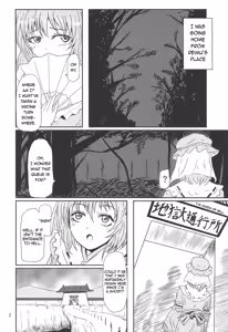 Page 3 of Yuyuko no Jigokuhen - preview thumbnail