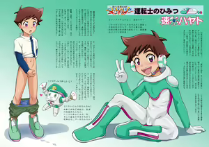 Page 3 of Shinkansen Henkei Robo Shinkalion no Himitsu - preview thumbnail
