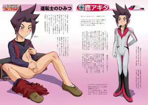 Page 4 of Shinkansen Henkei Robo Shinkalion no Himitsu - preview thumbnail