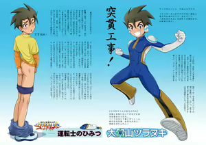 Page 5 of Shinkansen Henkei Robo Shinkalion no Himitsu - preview thumbnail
