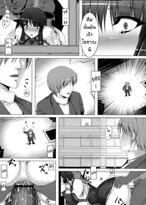 Page 22 of Anal Mai San - preview thumbnail