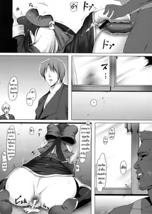 Page 25 of Anal Mai San - preview thumbnail
