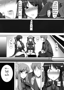 Page 26 of Anal Mai San - preview thumbnail
