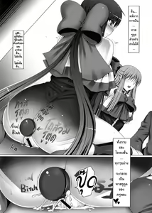 Page 27 of Anal Mai San - preview thumbnail