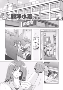 Page 168 of Mitchaku Seiheki Pitapita Kyouei Mizugi Selection - preview thumbnail