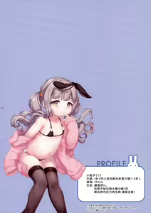 Page 3 of Daijoubu!! Zenzen Mada Fuyu jan! - preview thumbnail