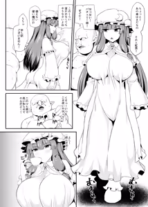 Page 3 of Yudan to Akui - preview thumbnail