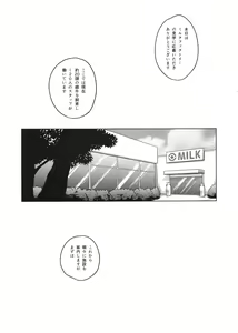 Page 3 of Occult Mania-chan no Milk Factory Junbichuu - preview thumbnail