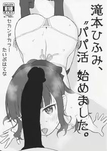 Takimoto Hifumi, "Papakatsu" Hajimemashita. — hentai manga cover on Fhentai