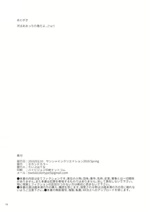 Page 9 of Takimoto Hifumi, "Papakatsu" Hajimemashita. - preview thumbnail