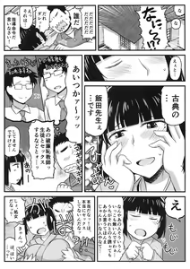 Page 11 of Inkou Kyoushi no Saimin SeiKatsu Shidouroku Tachibana Yayoi Hen ~Sensei, Itoshii Ano Hito no Tame ni Uchi ni Okodane Tsuketatte Kudasai…~ - preview thumbnail