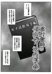 Page 3 of Inkou Kyoushi no Saimin SeiKatsu Shidouroku Tachibana Yayoi Hen ~Sensei, Itoshii Ano Hito no Tame ni Uchi ni Okodane Tsuketatte Kudasai…~ - preview thumbnail