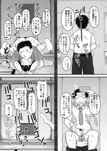 Page 38 of Inkou Kyoushi no Saimin SeiKatsu Shidouroku Tachibana Yayoi Hen ~Sensei, Itoshii Ano Hito no Tame ni Uchi ni Okodane Tsuketatte Kudasai…~ - preview thumbnail