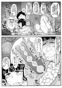 Page 45 of Inkou Kyoushi no Saimin SeiKatsu Shidouroku Tachibana Yayoi Hen ~Sensei, Itoshii Ano Hito no Tame ni Uchi ni Okodane Tsuketatte Kudasai…~ - preview thumbnail