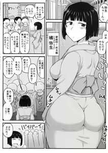 Page 5 of Inkou Kyoushi no Saimin SeiKatsu Shidouroku Tachibana Yayoi Hen ~Sensei, Itoshii Ano Hito no Tame ni Uchi ni Okodane Tsuketatte Kudasai…~ - preview thumbnail