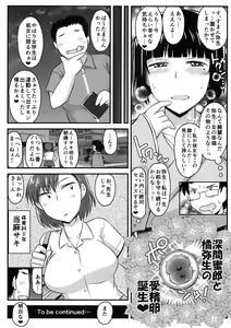 Page 53 of Inkou Kyoushi no Saimin SeiKatsu Shidouroku Tachibana Yayoi Hen ~Sensei, Itoshii Ano Hito no Tame ni Uchi ni Okodane Tsuketatte Kudasai…~ - preview thumbnail