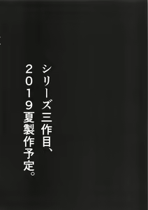 Page 54 of Inkou Kyoushi no Saimin SeiKatsu Shidouroku Tachibana Yayoi Hen ~Sensei, Itoshii Ano Hito no Tame ni Uchi ni Okodane Tsuketatte Kudasai…~ - preview thumbnail