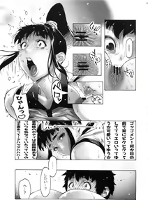 Page 12 of AKISIRI JK Ponyta 3 - preview thumbnail