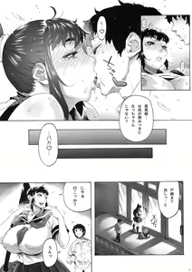Page 22 of AKISIRI JK Ponyta 3 - preview thumbnail