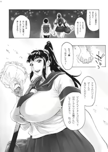 Page 23 of AKISIRI JK Ponyta 3 - preview thumbnail