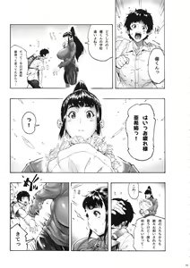 Page 4 of AKISIRI JK Ponyta 3 - preview thumbnail