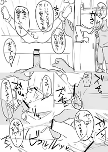 Page 3 of Manmosu Marimo - Substitute Teacher Room Relief - preview thumbnail