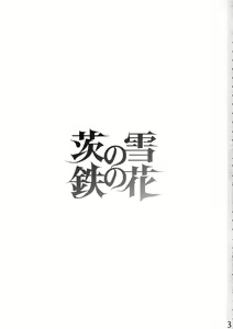 Page 3 of Ibara no Yuki Tetsu no Hana - preview thumbnail