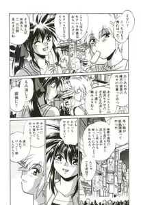 Page 56 of Makunouchi Deluxe 1 - preview thumbnail