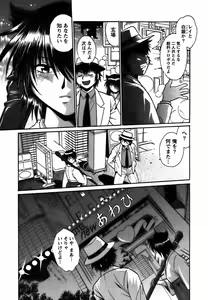 Page 168 of Makunouchi Deluxe 2 - preview thumbnail