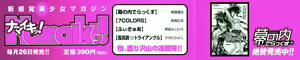 Page 3 of Makunouchi Deluxe 2 - preview thumbnail