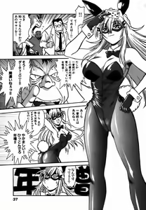 Page 40 of Makunouchi Deluxe 2 - preview thumbnail
