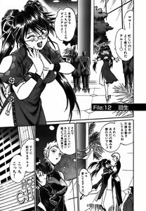 Page 56 of Makunouchi Deluxe 2 - preview thumbnail
