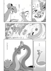 Sugishi Hi no 1 Page — hentai manga cover on Fhentai