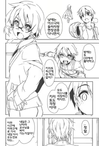 Page 3 of Extra 58 - preview thumbnail