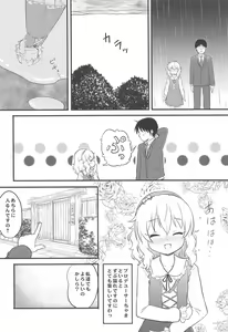 Page 3 of Hikyou Onsen no Itonami - preview thumbnail
