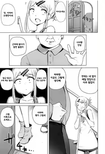 Page 3 of Saya-chan no ga Ichiban Oishii | 사야쨩이 제일 맛있어 - preview thumbnail
