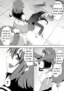 Page 3 of Medaka The End - preview thumbnail