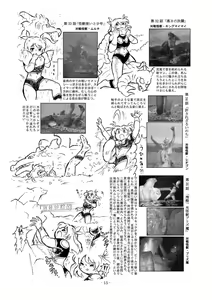 Page 14 of Kaettekita Ultraman Musume Dai Pinch - preview thumbnail