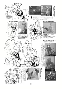 Page 20 of Kaettekita Ultraman Musume Dai Pinch - preview thumbnail