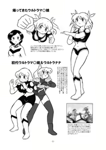 Page 4 of Kaettekita Ultraman Musume Dai Pinch - preview thumbnail